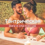 Духовная практика йоги