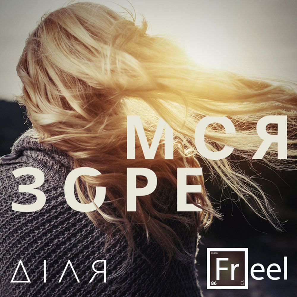 Не моя ты не моя магомед. Ты больше не моя dino mc 47 feat david. Аликперов магомед песни. Песни моя моя или не моя. Колыбельная гагарина текст.