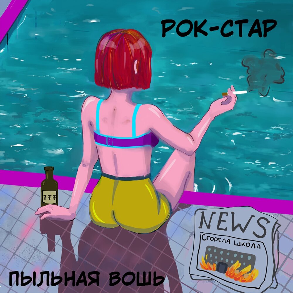 track-cover