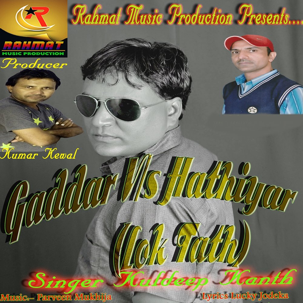 Gaddar