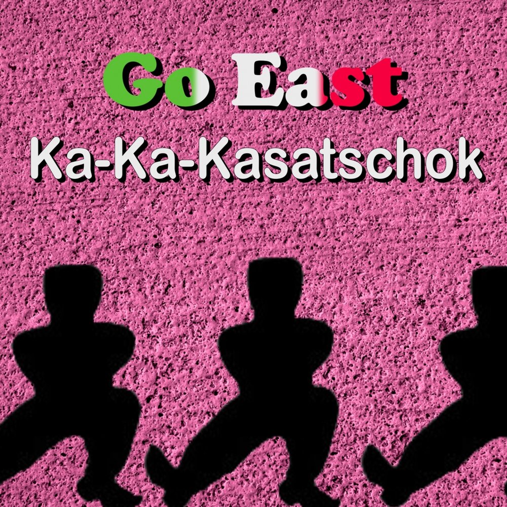 Ya ka ka. Ka-ka-Kasatschok go East. Go East альбомы. Go East. Go to East.