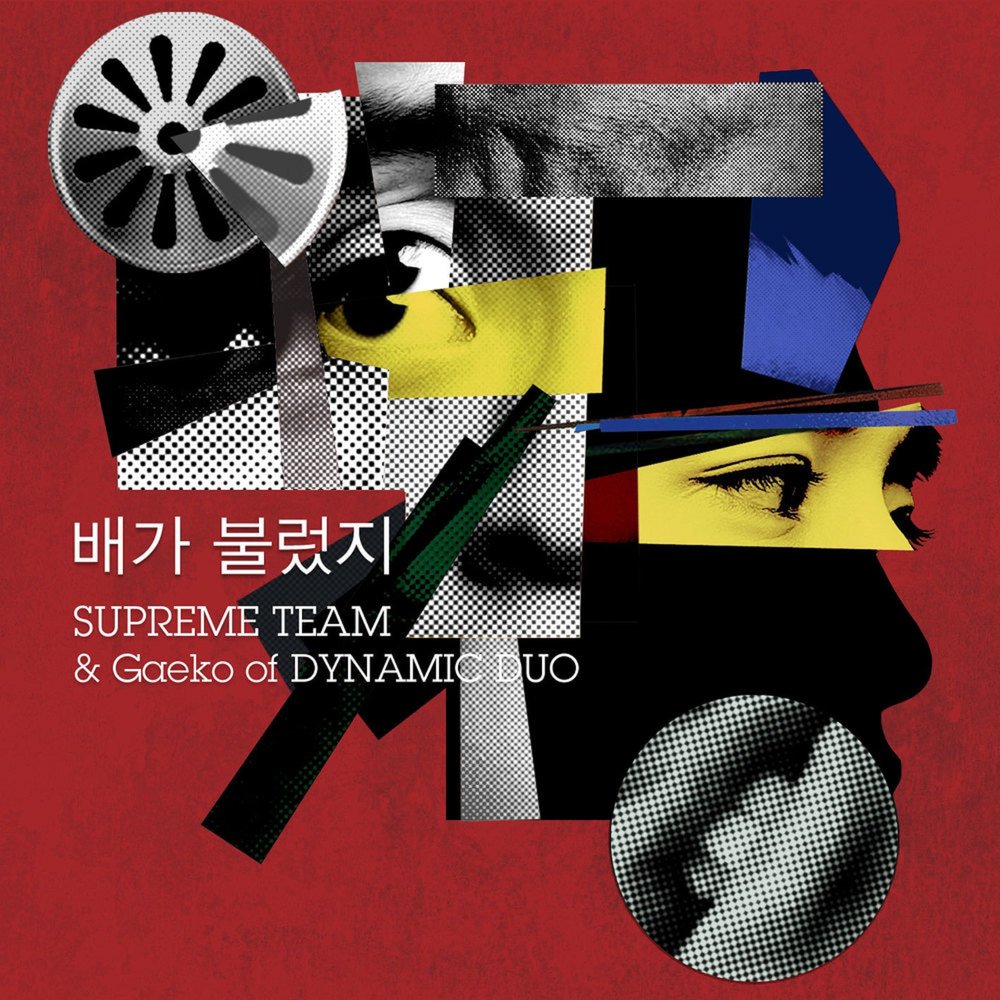 Team feat. Supreme Team. Gaeko cheap talk обложка.