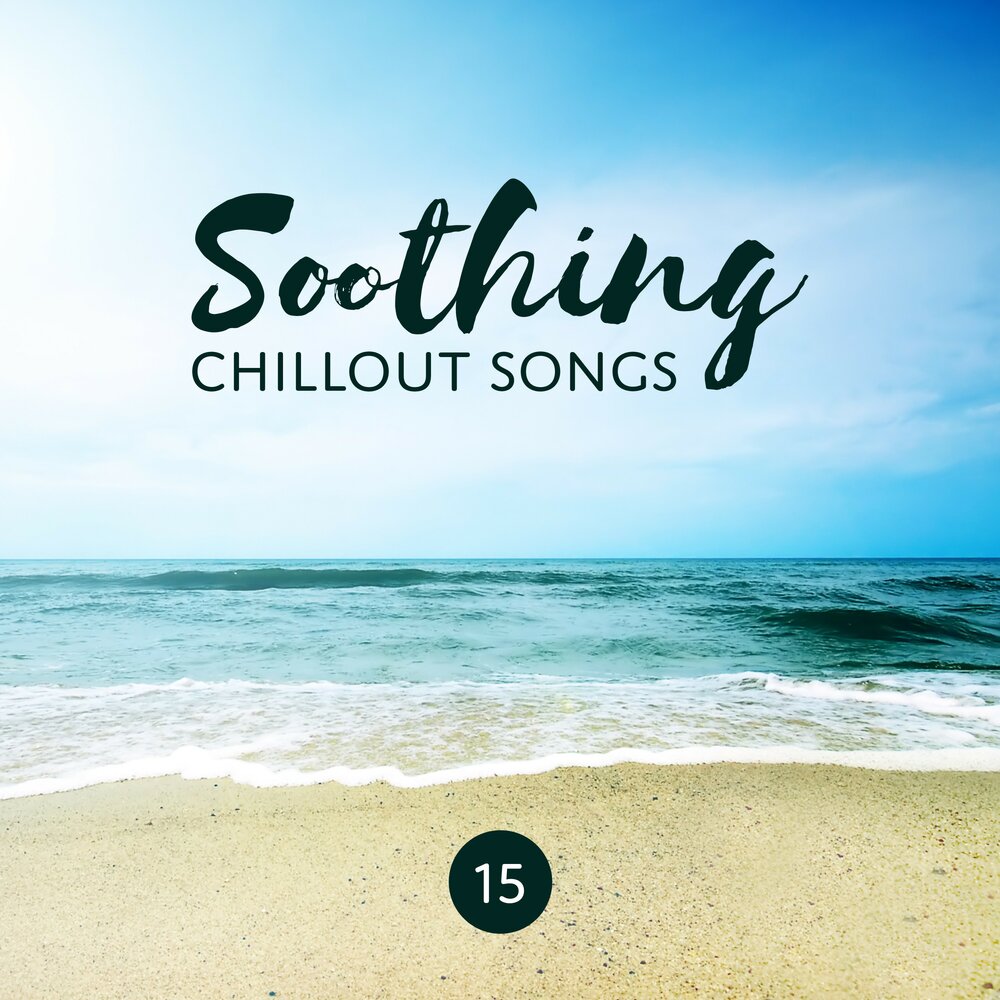 Chillout перевод. Chill Songs. Чилл песня. Lounge Safari: shill out on the rough Side (Audio CD).