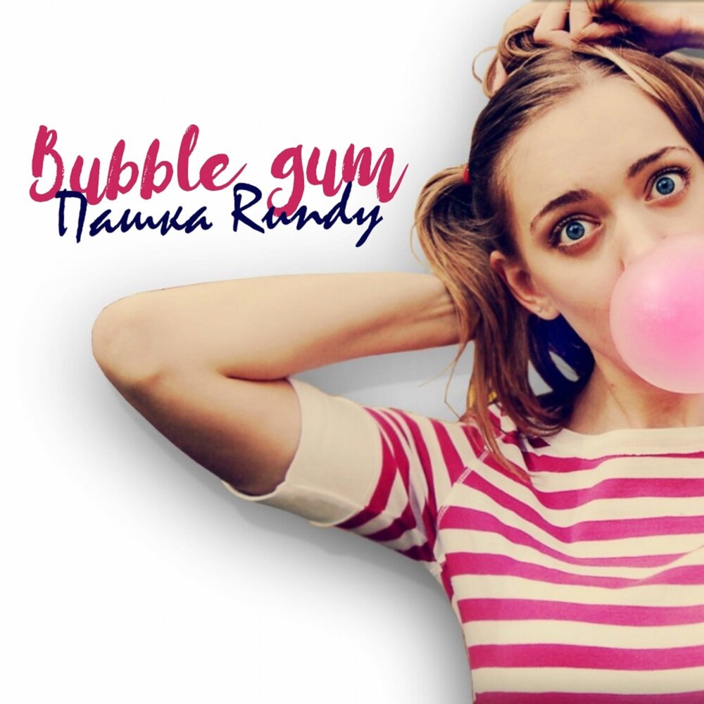 Певицы Bubble Gum. Bubble Gum песня. Bubble Bass. Крутая бабл музыка.