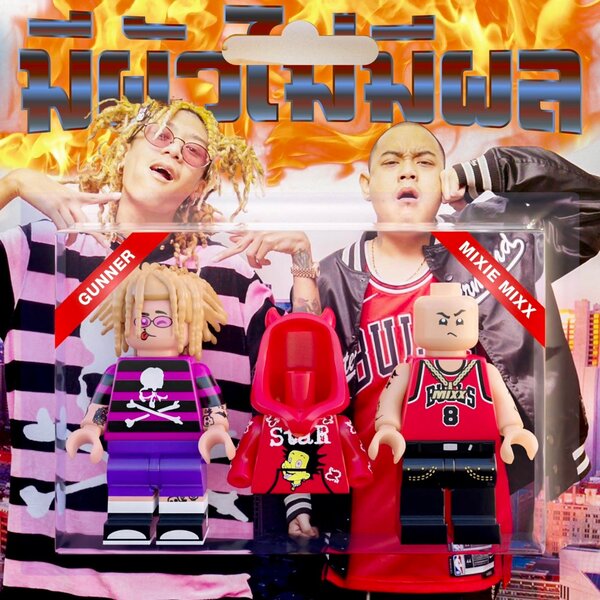 track-cover