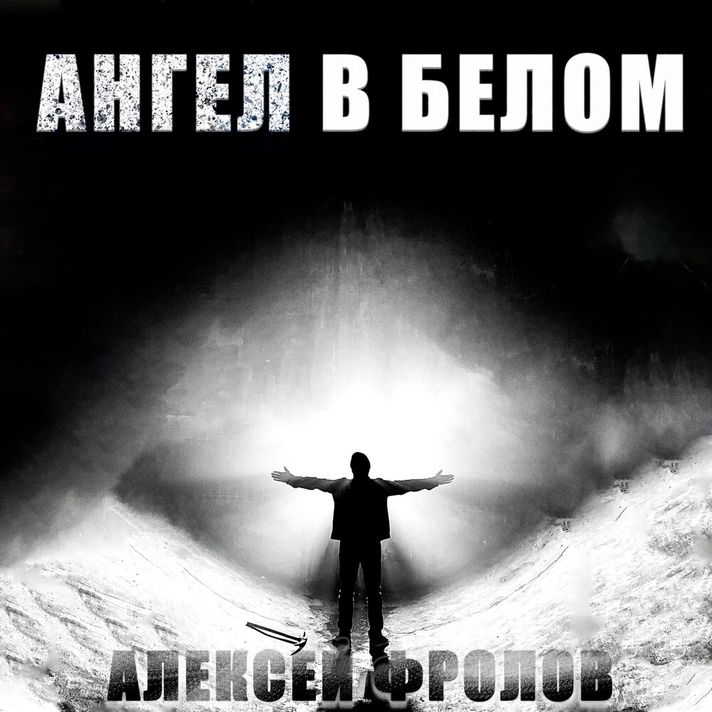 White angel отзывы