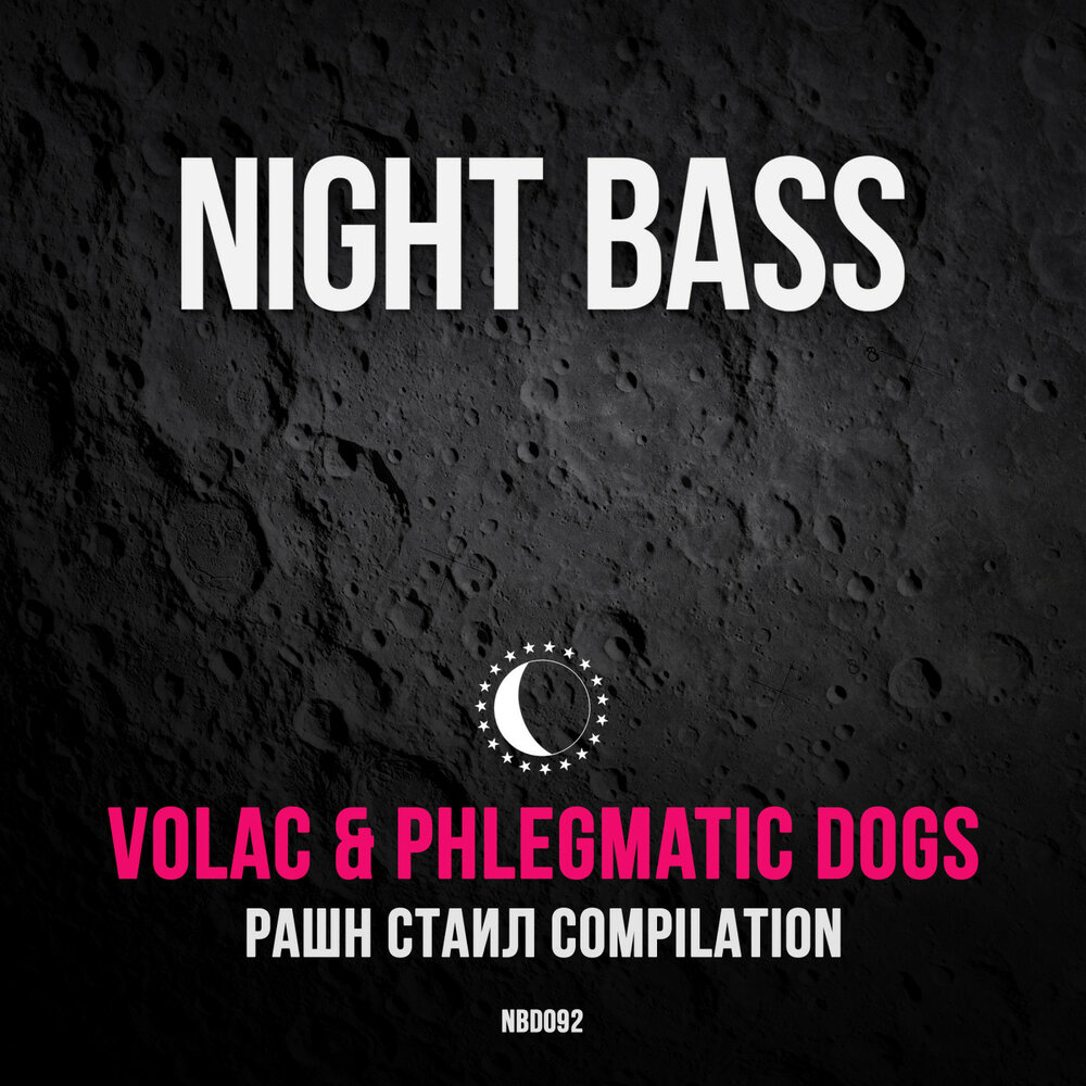 Песни йоу собаки. Jay Robinson. Volac. Phlegmatic Dogs. Night Bass.