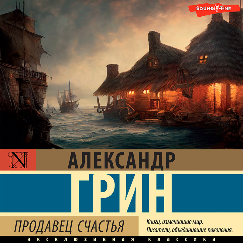 Аудиокнига продавец. Аудиокнига продавец