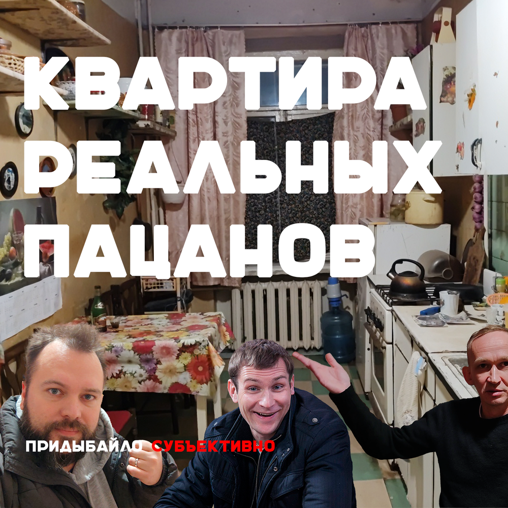 Квартира коляна фото