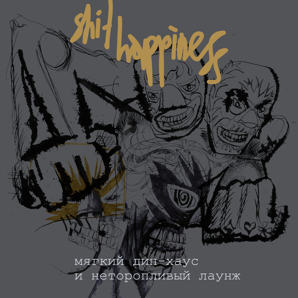 Shit группа. Unki jerk shit Happiness.