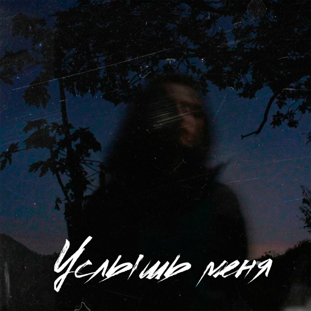 Fell in love. альбом i fell. Wannacry the fall album. Thxsomch фото. Fell in love макан.