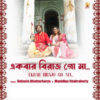 Debasis Bhattacharya