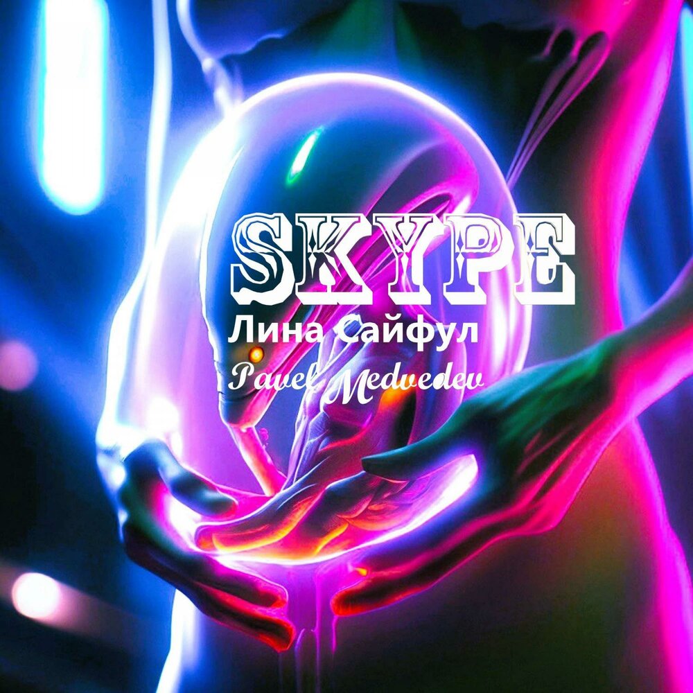 взлетай ремикс. взлетай ремикс. Mrid,artem smile космос премьера 2023. взлетай взлетай. атаманка алена.