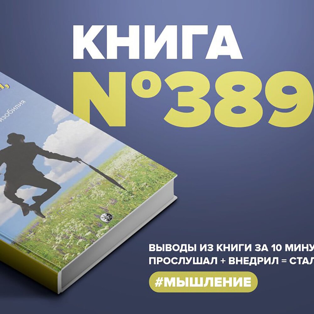 Счастливый карман полный читать. Книга счастливый карман полный денег. Полные карманы денег. Счастливый карман полный денег аудиокнига.