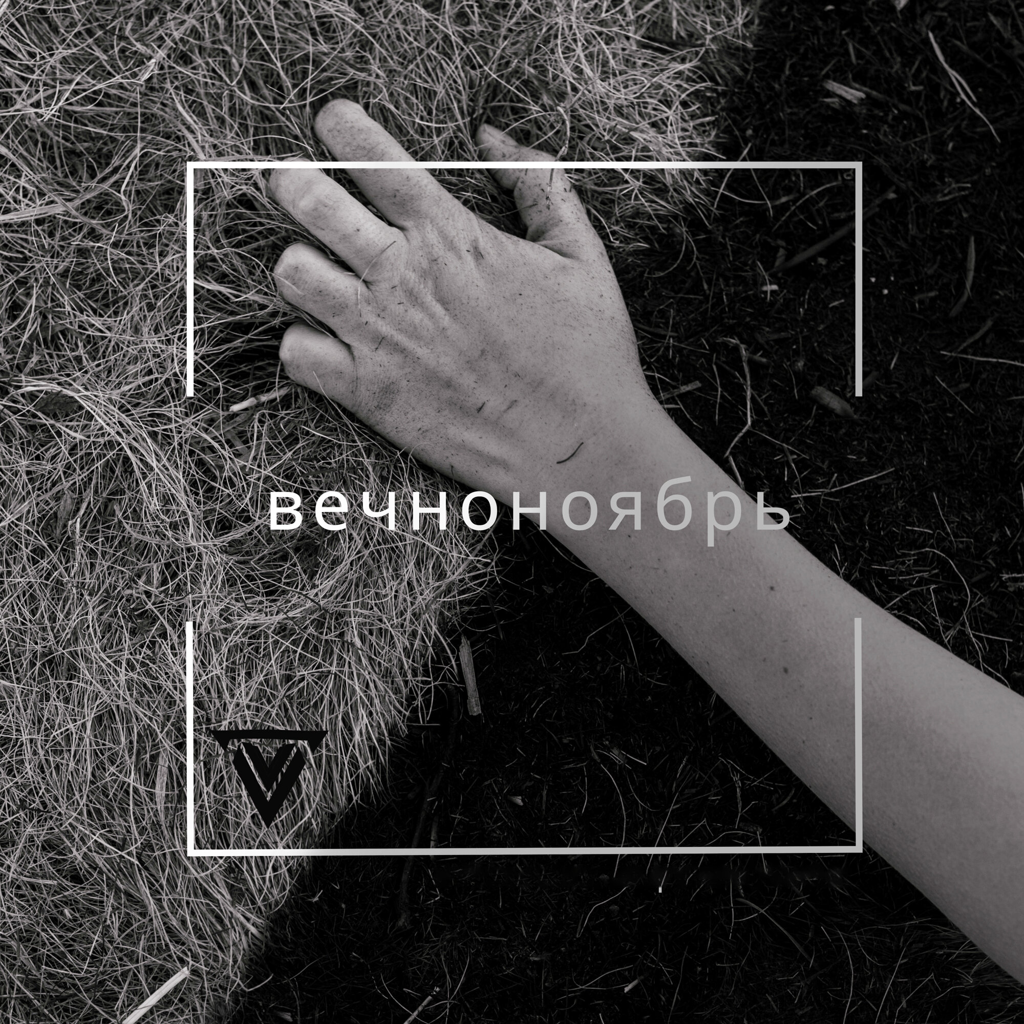 Фотография Тёмная Сторона Силы