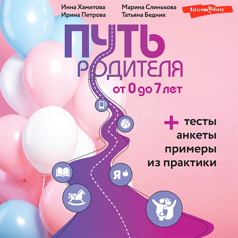 Родительского пути. Родительского пути