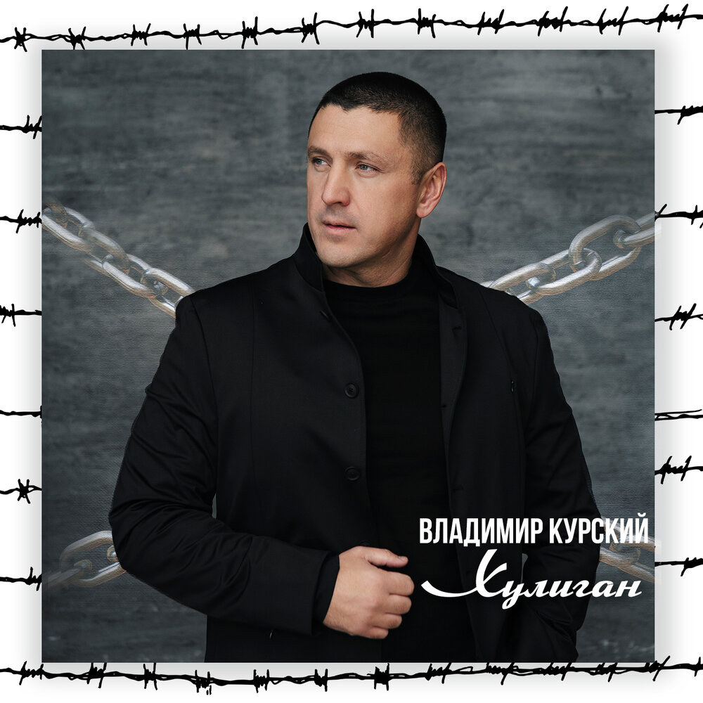 Песня владимира курского белгород. Песня про белгород. Песня про белгород. Песня владимира курского белгород. Песня владимира курского белгород.