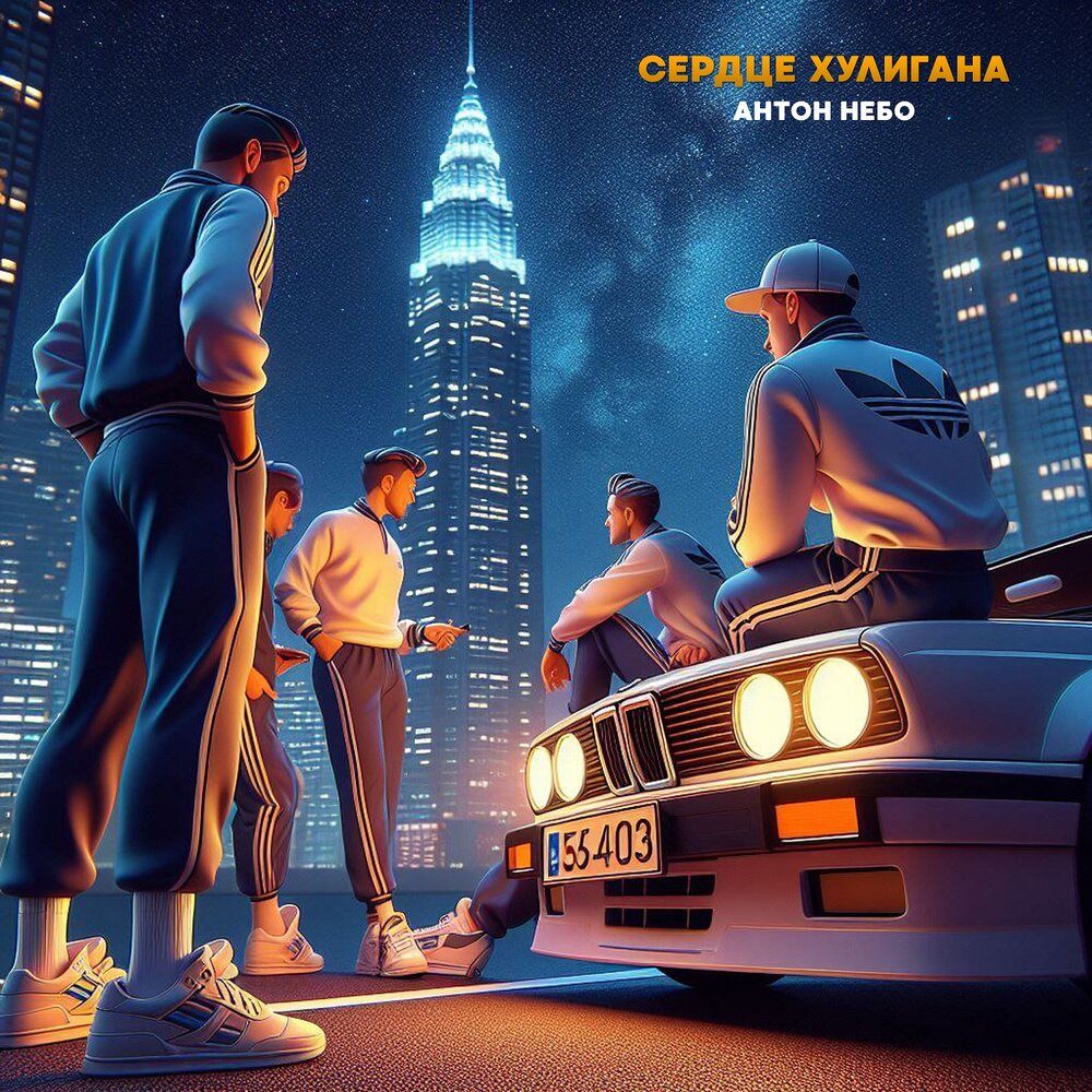 Сердце хулигана. Перепутала сердце хулигана. Перепутала сердце хулигана. Перепутала сердце хулигана. Перепутала сердце хулигана.