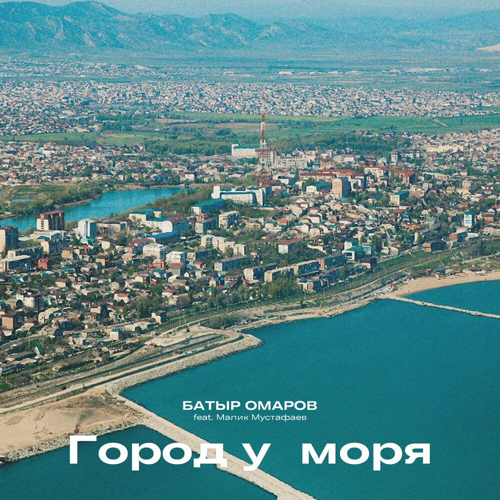 город каспийск море