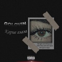 GOLOVIN