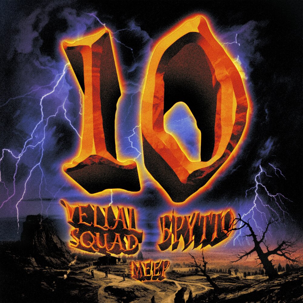 брутто десятилетие текст. брутто десятилетие текст. что такое вес брутто и вес нетто. каспийский груз обложка альбома. доход брутто это.