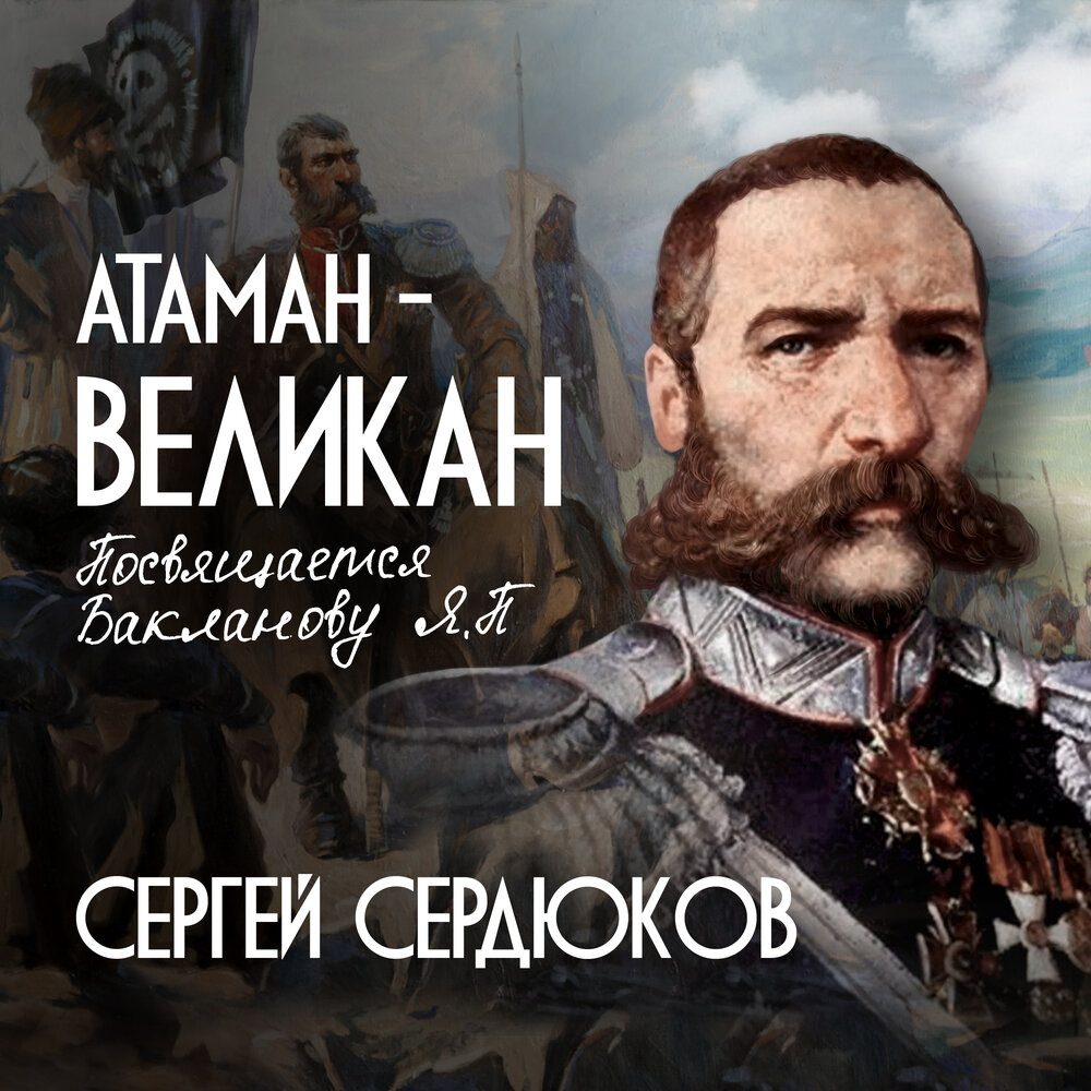 Альбом великан