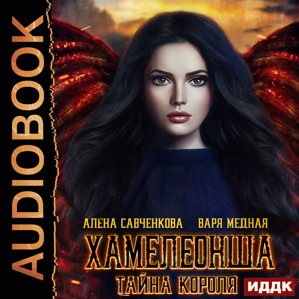 Медная книга. Варя медная принцесса в академии. Зверопой ящерица секретарь. Хамелеонша. Зверопой ящерица мультика.