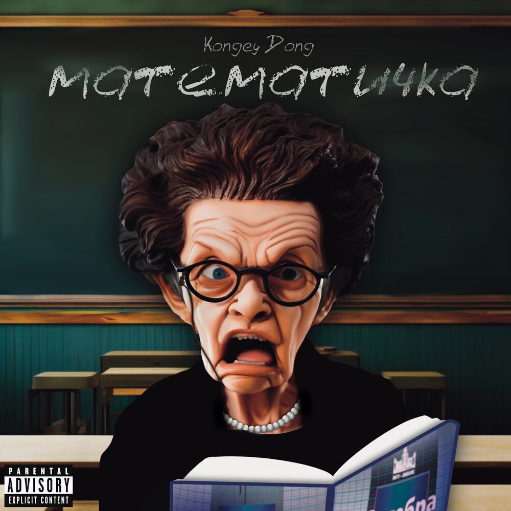 track-cover