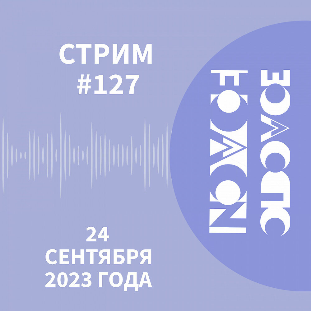 Слушать музыку новое 2023 года