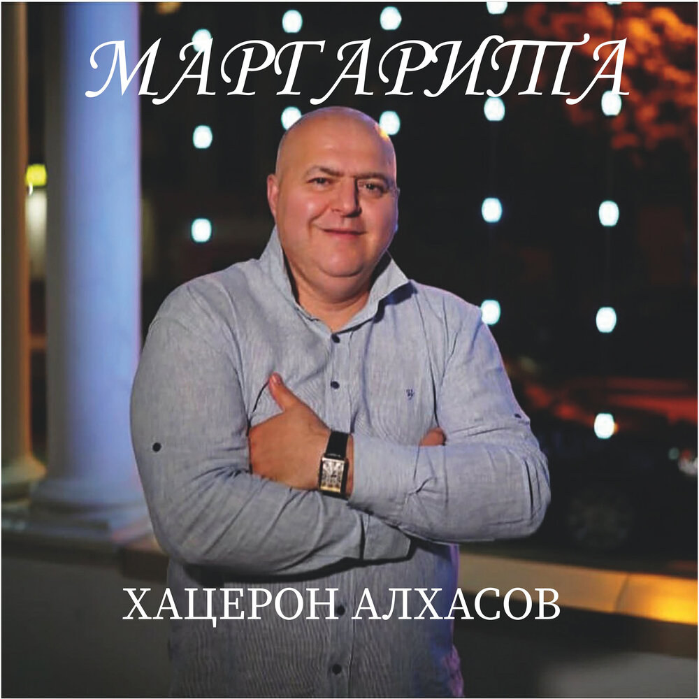 хацерон алхасов отец родной. мой домашний динозавр мультфильм. хацерон алхасов отец родной. хацерон алхасов фото. хацерон алхасов отец родной.