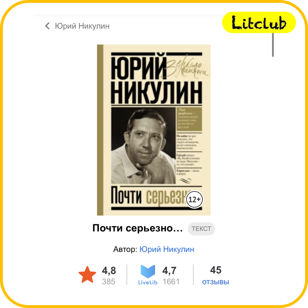 Почти серьезно слушать. Почти серьезно слушать