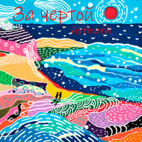 artist-cover