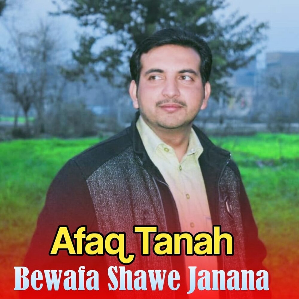 слушать танах