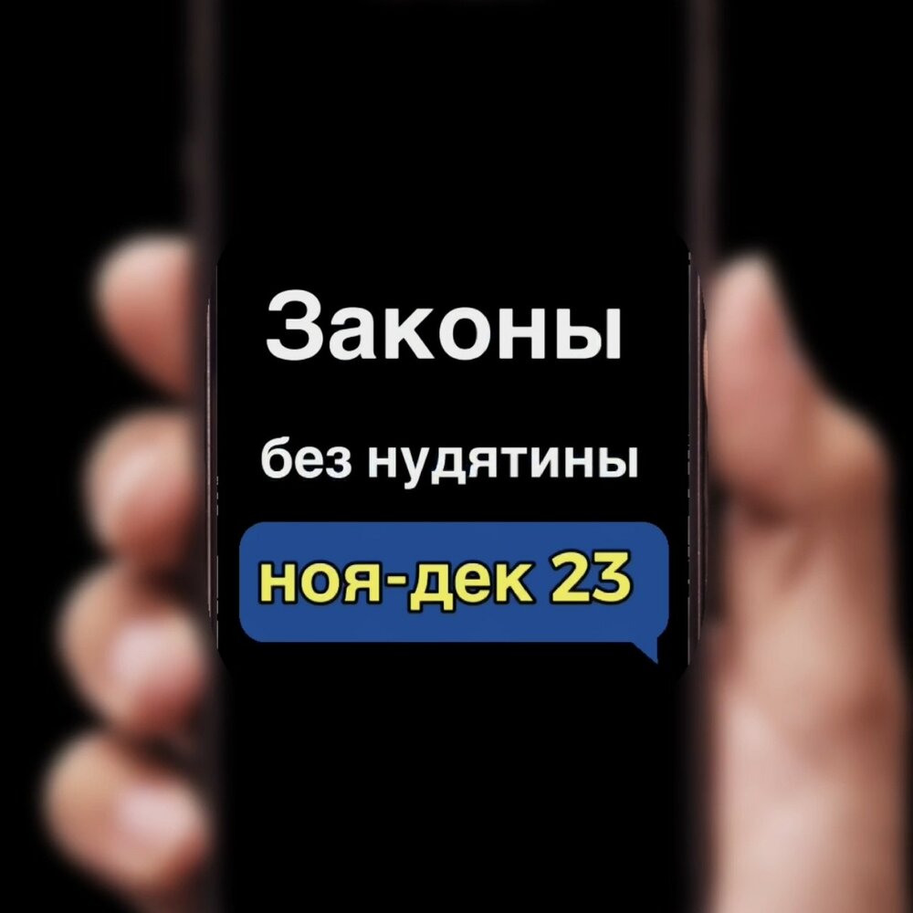 Закон обо мне и мне о законе. Закон без номеров. Основы правовых знаний. Кл час закон обо мне я о законе. Фз-103 о содержании под стражей.