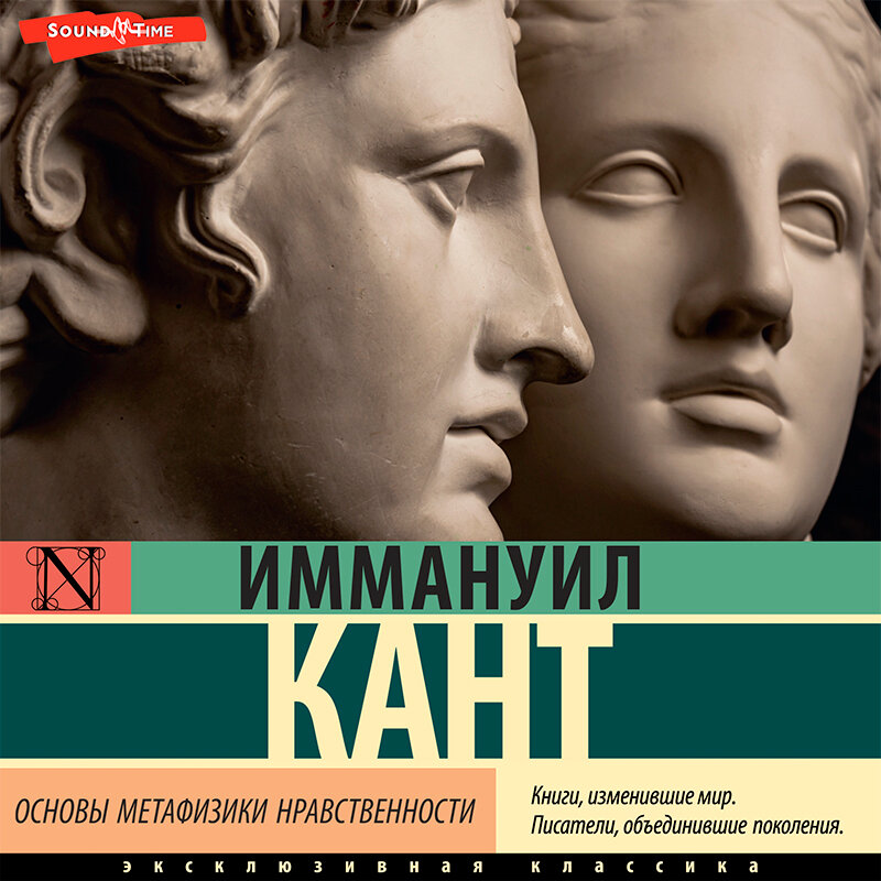 Основы метафизики нравственности. Метафизика нравов кант. Кант и. "антропология". Антропология с прагматической точки зрения книга.