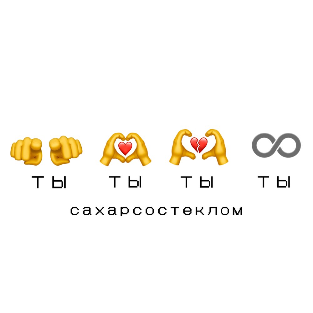 мятная фанта человечность. сахарсостеклом. сахарсостеклом. сахарсостеклом. исполнитель сахарсостеклом.