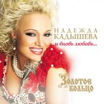 Ансамбль 
