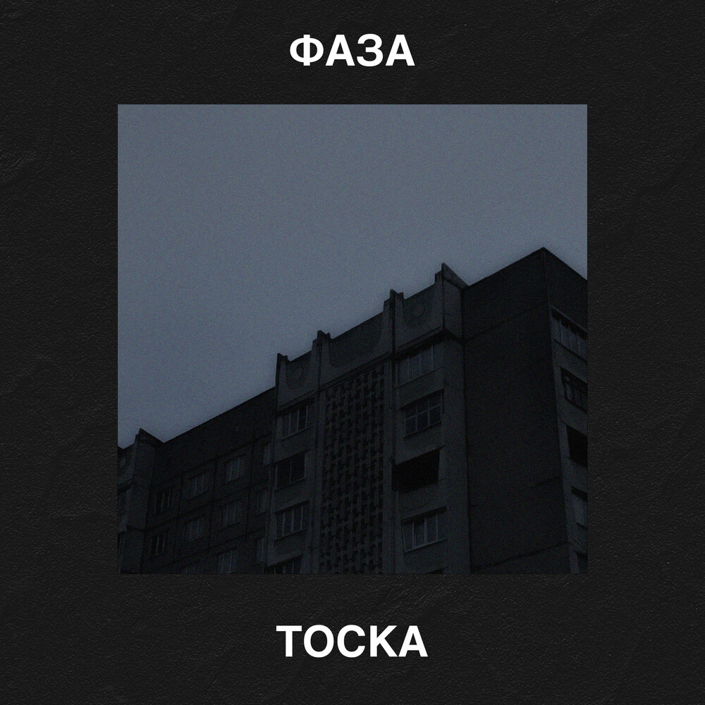 Ремикс тоска. Тоска слушать. Тоска слушать. Опера пуччини. Tosca слушать.
