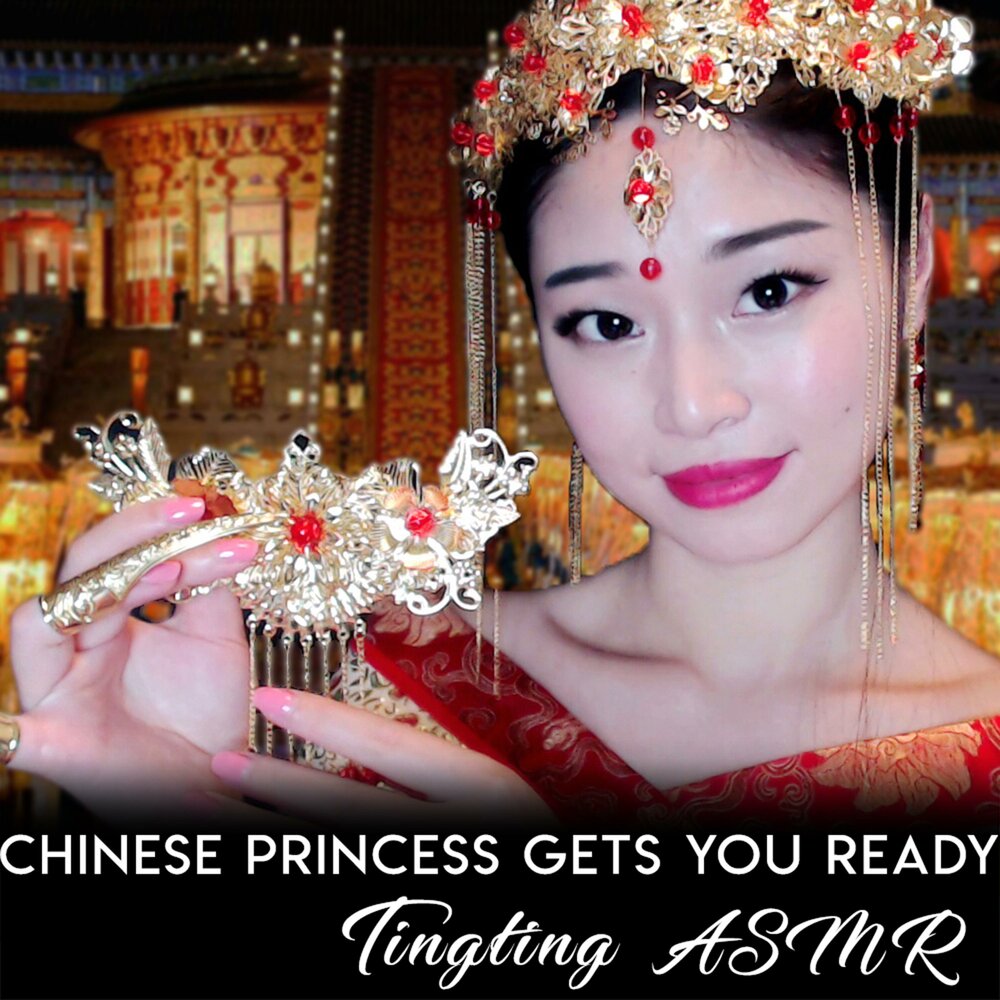 Принцесса настуси. ASMR Chinese. ASMR China.