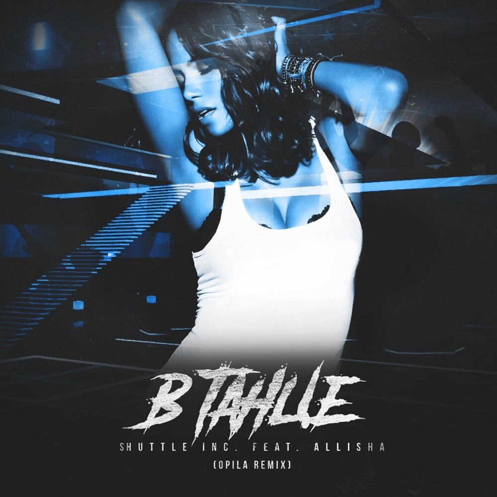 танцы современные для подростков. шаттл танцевать. шаттл танцевать. шаттл танцевать. тверк дети.