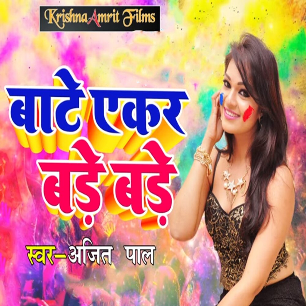 слушать песню баде баде баде. слушать песню баде баде баде. мияги бада бум. Lagte g. Isazade.