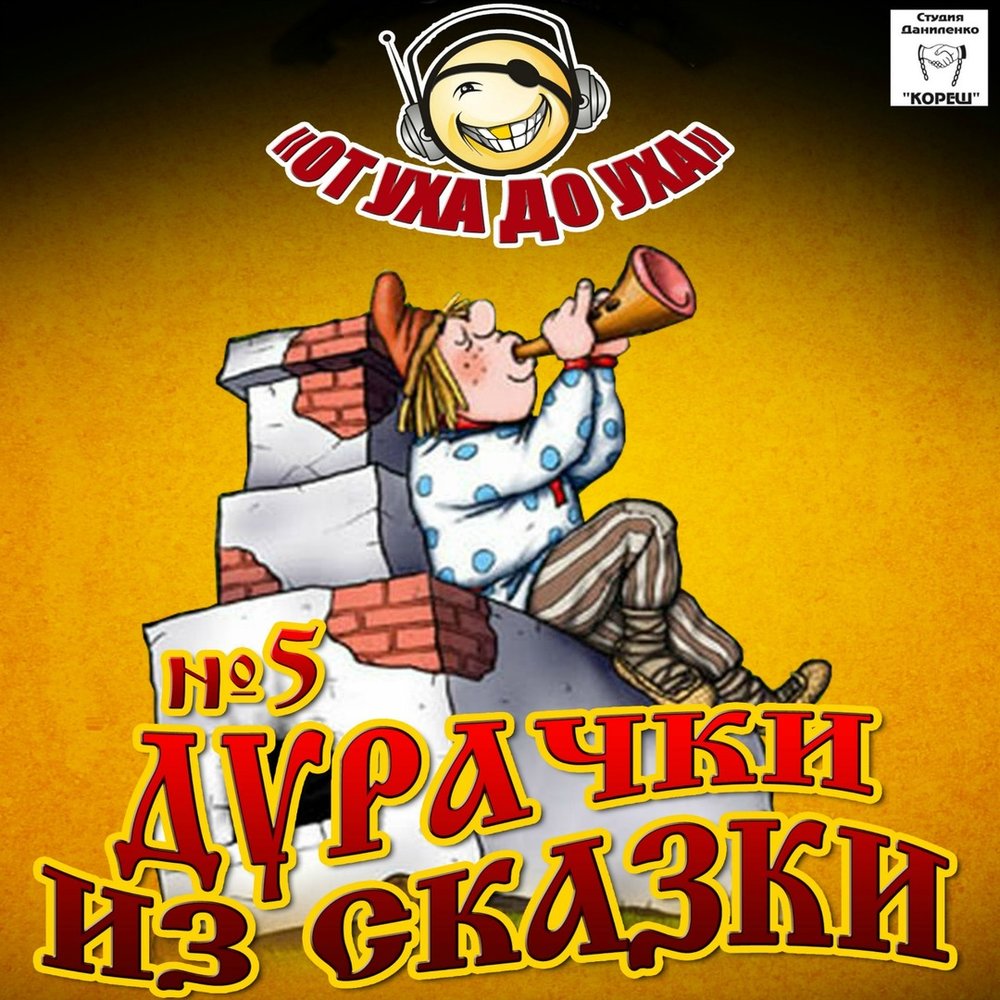 Ваи одесситы лимончики. Студия даниленко кореш. Сергей наговицын могила. Студия даниленко кореш – марьина роща'. Студия андрея даниленко кореш.