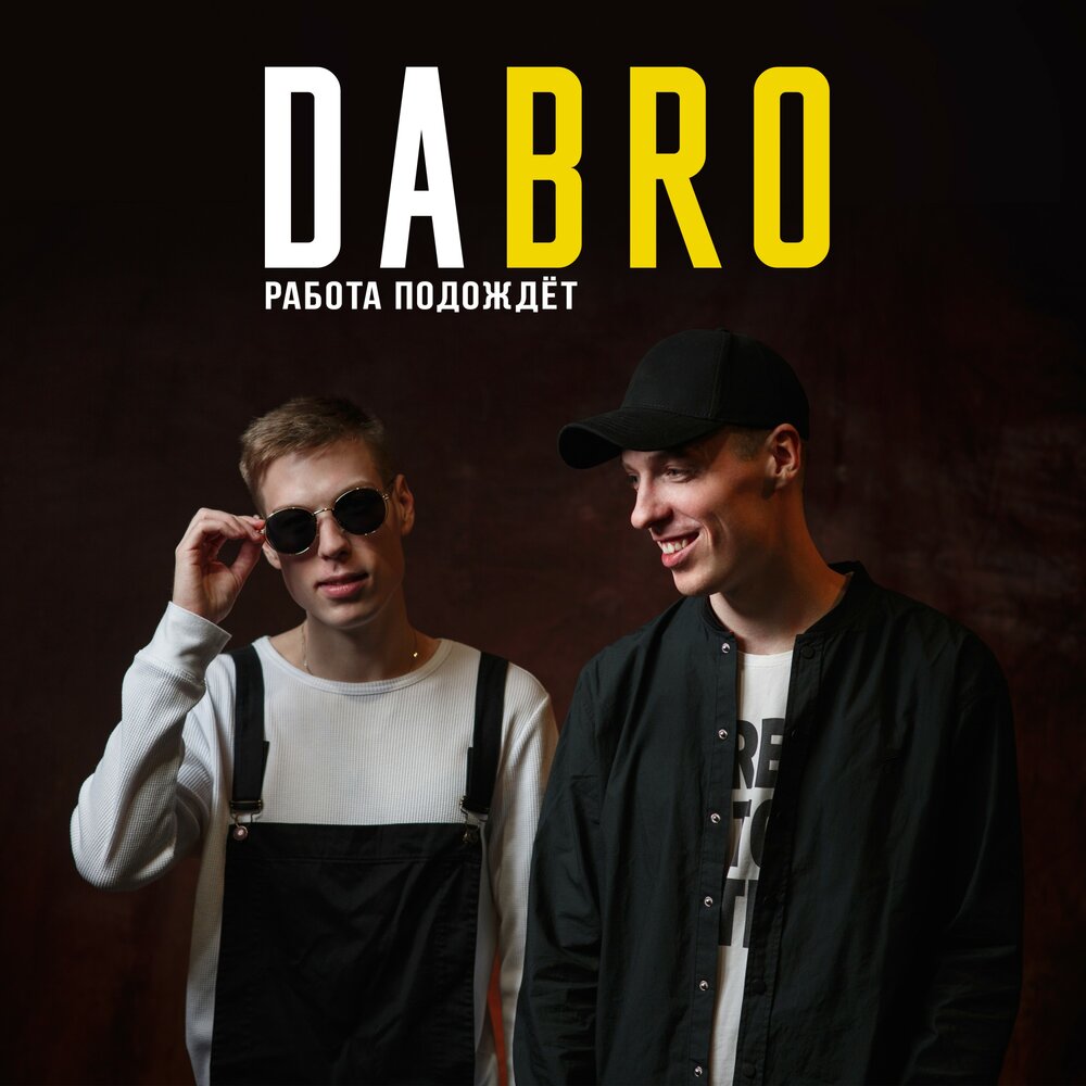 Dabro Возраст
