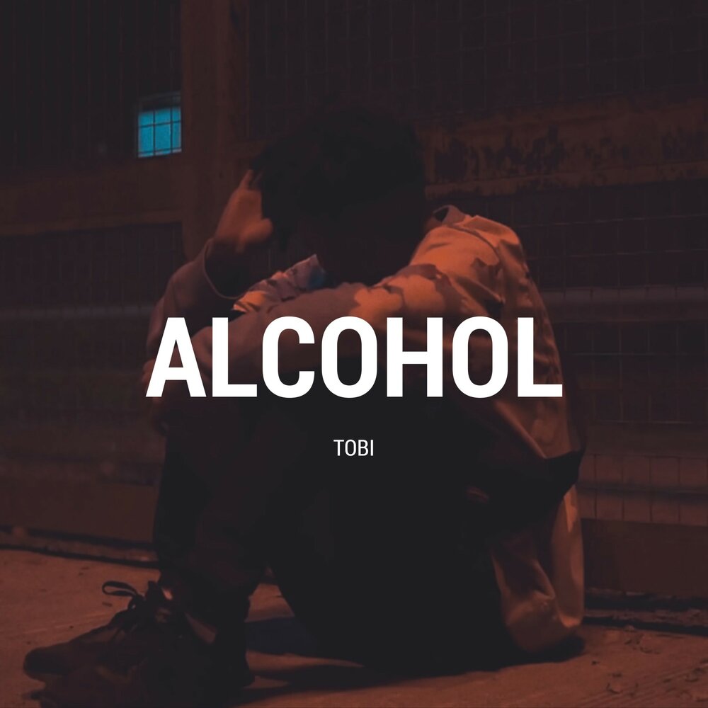 Песня я тоби брехала. Трек alcohol. Тоби Эстетика. Песня про алкоголь. Обложки песен про алкоголь.