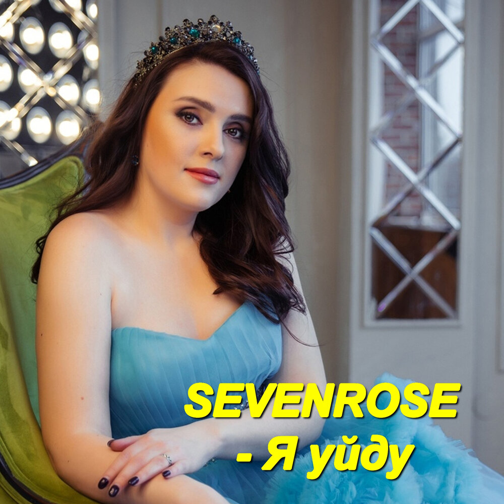 Sevenrose фото исполнителя