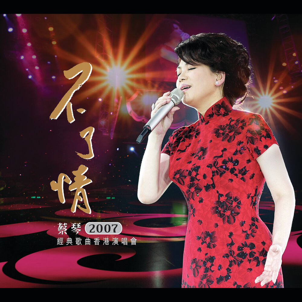 Song nan yi.