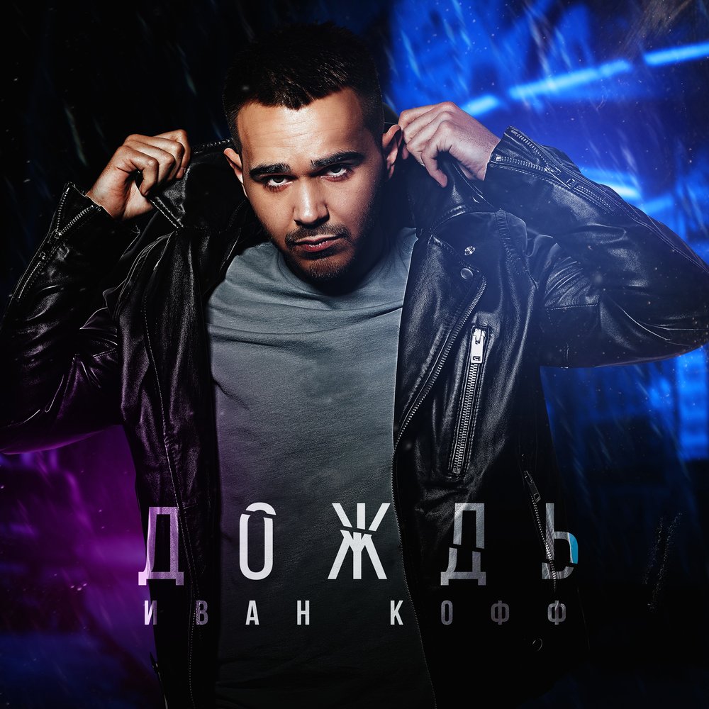 Слушает музыку с кофе. Jazz кофе. Слушать кофф. The coffee песня. Hello magic november.