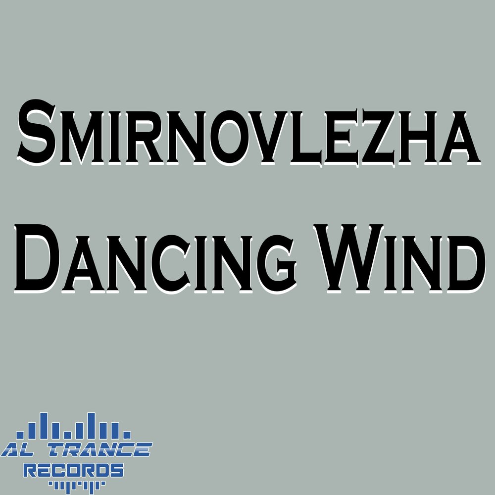 Dancing winds