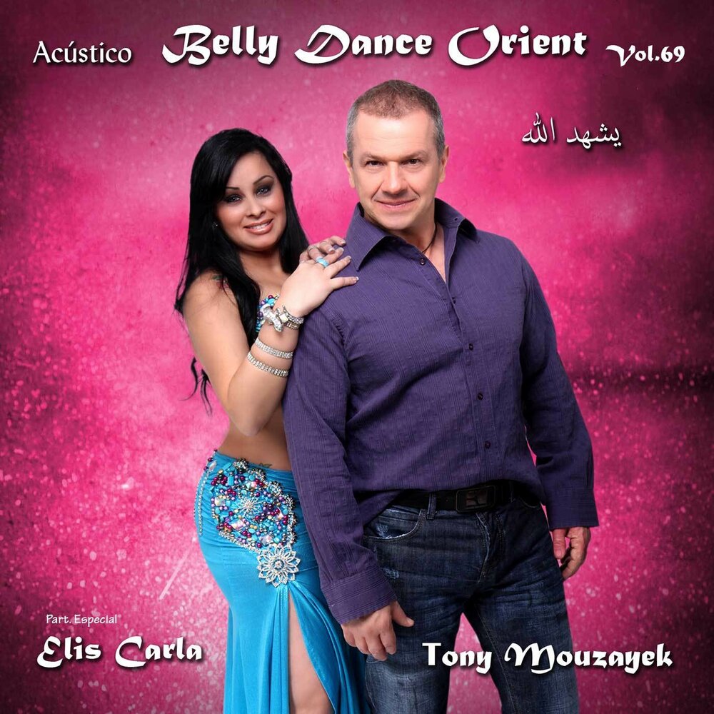 Tony mouzayek. Tony Mouzayek биография. Orient Dance. Zahma la Dunia Tony Mouzayek.