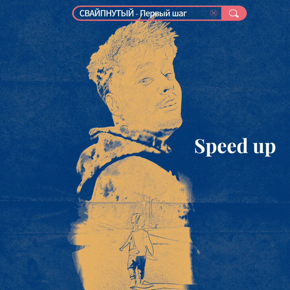 Я полюбила бандита speed up